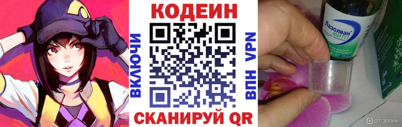 МЕГА   Новая Ладога  Кодеин Purple Drank 