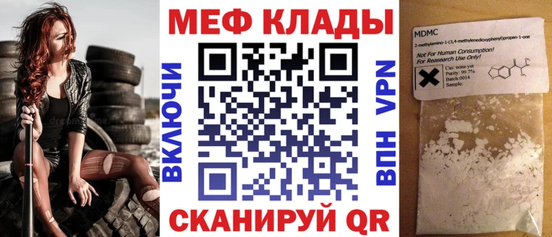 Меф мяу мяу  Новая Ладога